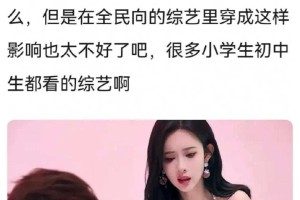 宝威体育官方入口-孟子义《奔跑吧》14宣传片半球裸露被审判，网友：为了黑而黑