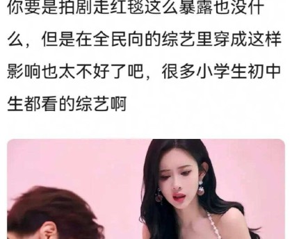 宝威体育官方入口-孟子义《奔跑吧》14宣传片半球裸露被审判，网友：为了黑而黑